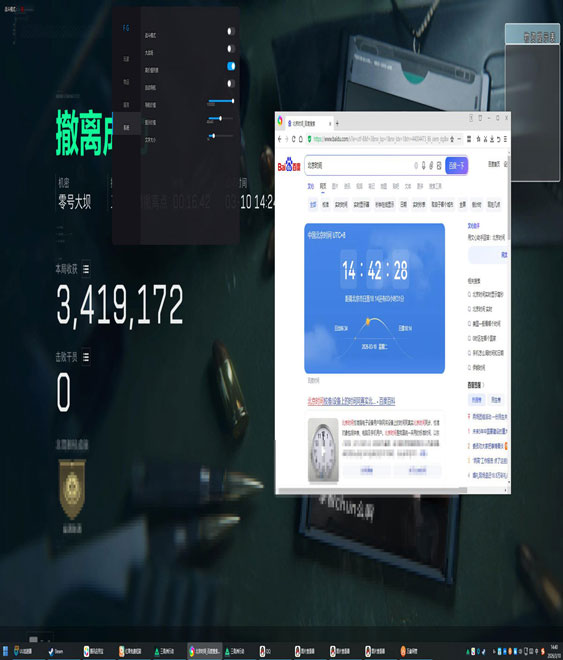 三角洲正规辅助工具透视自瞄效果