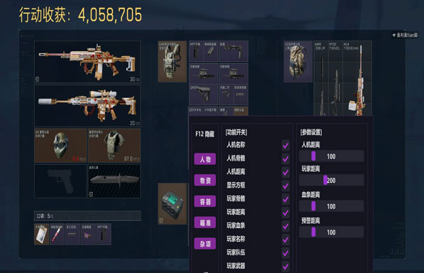 三角洲正规辅助工具软件效果